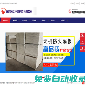 鋼結構室內薄型厚型防火涂料_隧道電纜防火涂料廠家_鋼結構非膨脹型防火材料_防火布-廊坊潤松