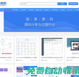 那兔建站 - 免費(fèi)網(wǎng)站源碼與軟件工具下載平臺(tái)