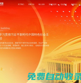 遼寧方大集團(tuán)實(shí)業(yè)有限公司
