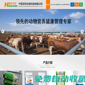 寧夏昊農(nóng)生物科技有限公司_昊農(nóng)生物-寧夏昊農(nóng)生物科技有限公司