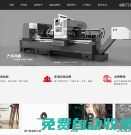 宣傳片制作,MG動畫,工業建筑動畫,三維機械動畫制作,天源傳媒多媒體視頻制作
