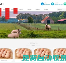 樂山佳馳源農業有限公司