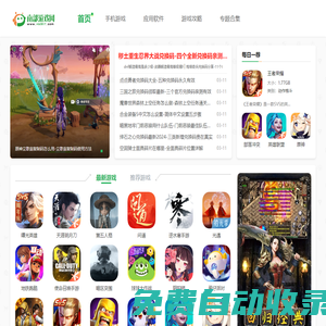 南部游戲網(wǎng)-專業(yè)移動(dòng)游戲媒體與熱門(mén)應(yīng)用下載平臺(tái)