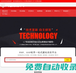 同創模板網-專注于高質量PB模板開發，PBOOTCMS網站模板制作，ASPCMS網站模板供用，訊睿CMS系統模板制作，優質外貿網站模板制作。 -