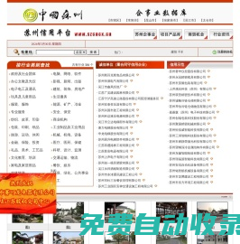 蘇州信用平臺