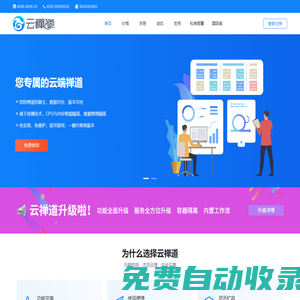在線項(xiàng)目管理 云項(xiàng)目管理 git托管 源碼托管 禪道在線網(wǎng)頁(yè)版 - 云禪道