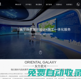 【武漢東方星河展廳設計搭建施工】_專注于武漢展廳展臺設計搭建施工9年有余