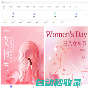 覓知網-版權圖片素材網站,AI文檔,AIPPT模板,PS,PNG圖片素材會員免費下載