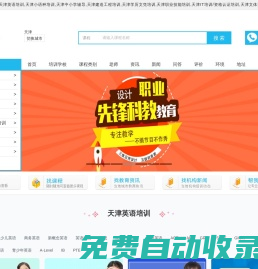 天津書玉苑提供英語-小語種-IT-資格認證-職業(yè)技能等培訓-書玉苑