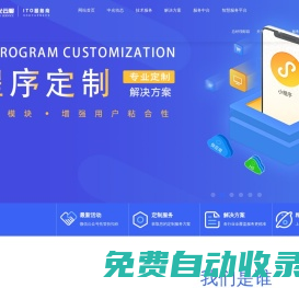 中光云服-數字化轉型伙伴 一個可以遠程交付技術的互聯網技術、運營團隊-中光云服