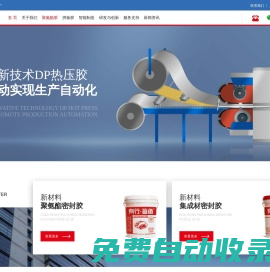 鋁蜂窩板膠廠家_蜂窩板膠品牌_蜂窩板復(fù)合冷熱壓淋膠-有行鯊魚