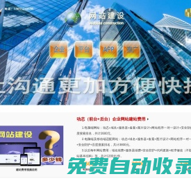 唐山網(wǎng)站建設(shè)_企業(yè)網(wǎng)站設(shè)計制作_做網(wǎng)站_金諾網(wǎng)絡(luò)科技