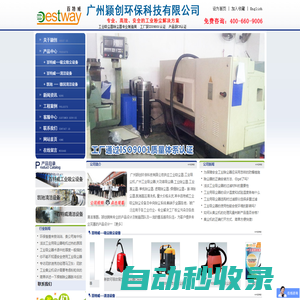 防爆吸塵器_焊煙除塵器_工業集塵機_工業用吸塵器_工業除塵器-廣州穎創環保科技有限公司