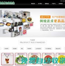 金昌明工藝制品有限公司：襟章，徽章，馬口鐵徽章，胸章，胸牌，瓶蓋徽章，閃光徽章