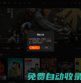 精彩全集網-最新電影電視劇資源免費-高清藍光電影天堂