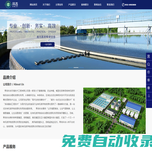 青島科吉環境技術工程有限公司-養殖污水處理_糞污處理_餐廚垃圾處理_有機廢棄物資源化利用-青島科吉環境技術工程有限公司