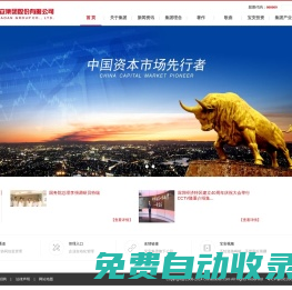 中國寶安集團(tuán)股份有限公司