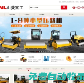 小型壓路機_3噸壓路機_小壓路機廠家_山東山菱重工
