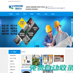 尿激酶,尿激酶粗品,尿激酶提取設(shè)備,尿激酶生產(chǎn)廠家-河北唯質(zhì)科技服務(wù)責(zé)任有限公司