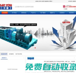 鄭州三友重工機械有限公司專業生產渣漿泵，壓球機，破碎機，歡迎選購！