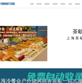 上海家具租賃_上海家具出租_上海篷椅子賃_上海大蓬雨棚遮陽棚婚宴篷房搭建租賃服務公司