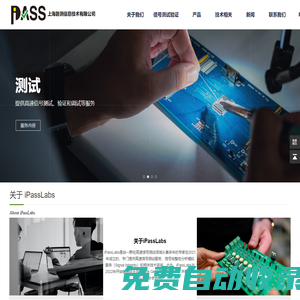 首頁 - 上海磐測信息技術(shù)有限公司