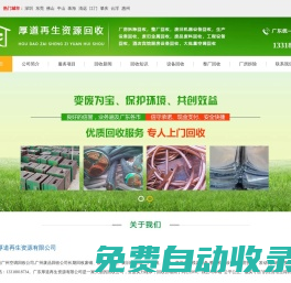 空調(diào)回收 廢銅廢鋁設(shè)備等廢品回收廠家-厚道再生資源有限公司