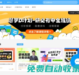 在線學習,上文都網(wǎng)校_在線網(wǎng)絡課程學習培訓輔導