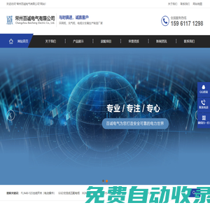 環(huán)網(wǎng)柜-充氣柜-電纜分支箱-常州百誠電氣有限公司