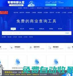 公司注冊(cè)_商標(biāo)注冊(cè)_代理記賬_ICP許可證申請(qǐng)-公司寶官網(wǎng)
