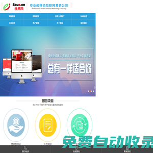 濰坊網站建設_網站設計制作_濰坊做網站-搜易網