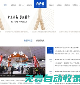 安徽出版集團