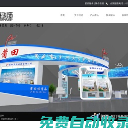 廈門錦拓展覽服務有限公司