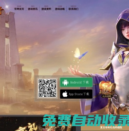 復(fù)古傳奇手游官網(wǎng)