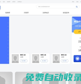 律師咨詢_免費(fèi)律師咨詢_免費(fèi)在線律師咨詢-冷律網(wǎng)