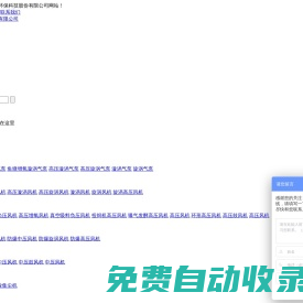 高壓曝氣風(fēng)機(jī)-高壓增氧風(fēng)機(jī)-真空負(fù)壓風(fēng)機(jī)-全風(fēng)環(huán)保科技股份有限公司
