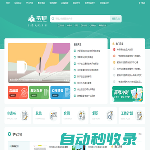 學習啦在線學習網_免費的技能、特長、知識學習網站_學習.勵志.成長!