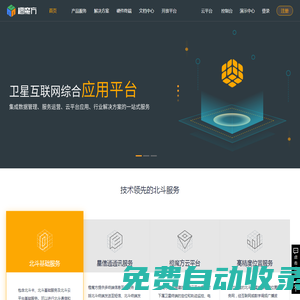 成都新橙北斗智聯(lián)有限公司