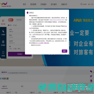 烏魯木齊航空[官方網(wǎng)站] – 烏魯木齊航空有限責任公司