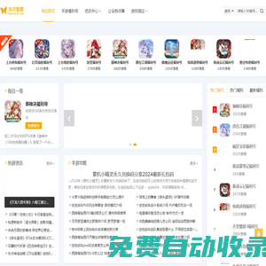 游戲蝴蝶手游網_手游福利號_安卓蘋果游戲下載