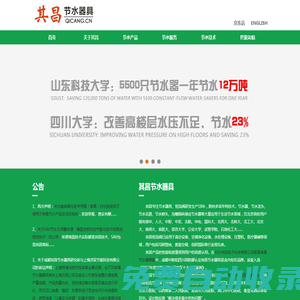 【其昌】節水器、節水龍頭、節水花灑、恒流閥、防滴漏閥
