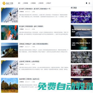伯遠二手房【上海伯遠網絡科技有限公司】_熱門二手房資訊、信息大全網站