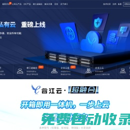 睿江-免費香港云服務器，云桌面、vps、虛擬云主機試用