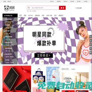 團(tuán)團(tuán)-正品PC熱賣(mài) - 專注精品購(gòu)買(mǎi)