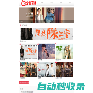 2024好看的美劇,日劇,韓劇,泰劇劇情介紹,演員表及經(jīng)典臺(tái)詞 - 愛看直播