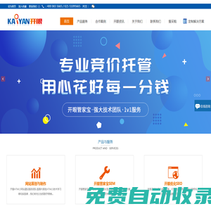 上海SEO優(yōu)化_SEM競價(jià)托管_網(wǎng)站建設(shè)-開眼信息科技