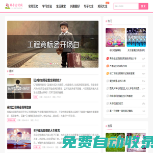 蝸牛素材網_各種行業(yè)知識、學習資源交流平臺，知識讓你的眼界更寬廣！