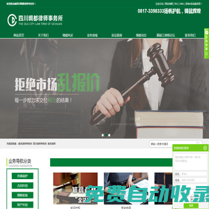 南充律師事務所_四川律師事務所_南充律師-四川綢都律師事務所