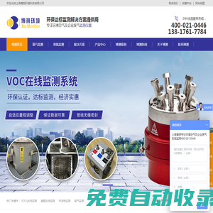 氨氣監測|氨氣被動采樣器|環境空氣質量監測|被動采樣器|養殖場氨氣監測-上海博測環境科技有限公司