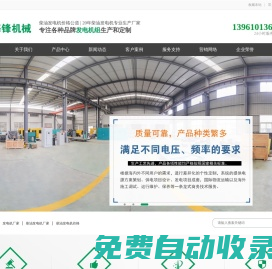 發電機組廠家_柴油發電機廠家_柴油發電機組廠家_康明斯發電機組_玉柴發電機組_進口發電機組_泰州市海鋒機械制造有限公司